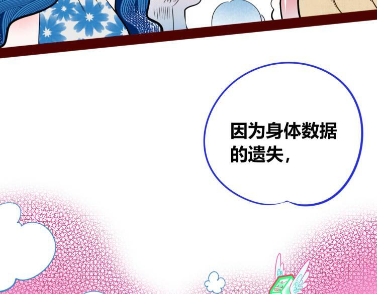 第四十话 再见恒星28