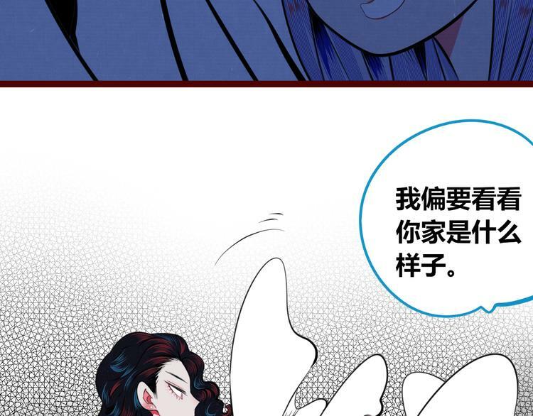 第三十三话 跟她分手29