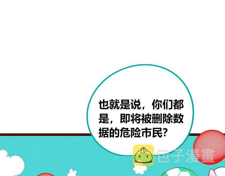 第三十九话 恒星的危机89