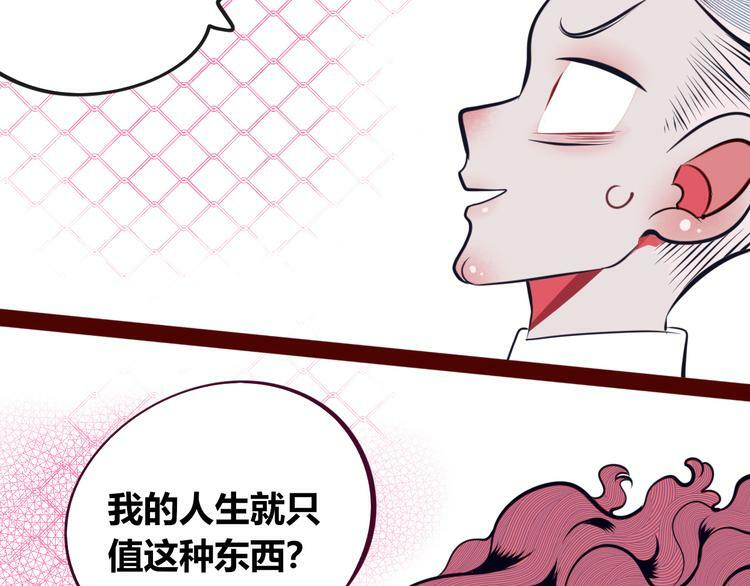 第11话 性别歧视病毒175