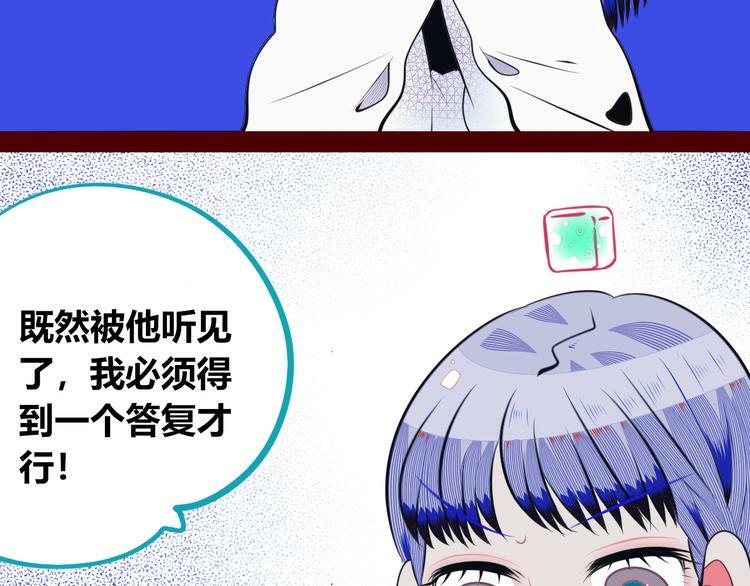 第28话 答案即将揭晓32