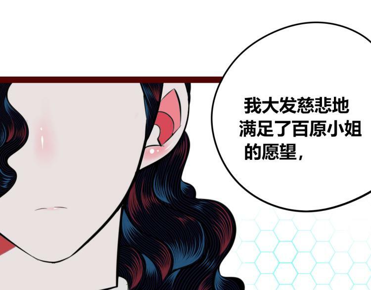 第四十七话 完结篇一124