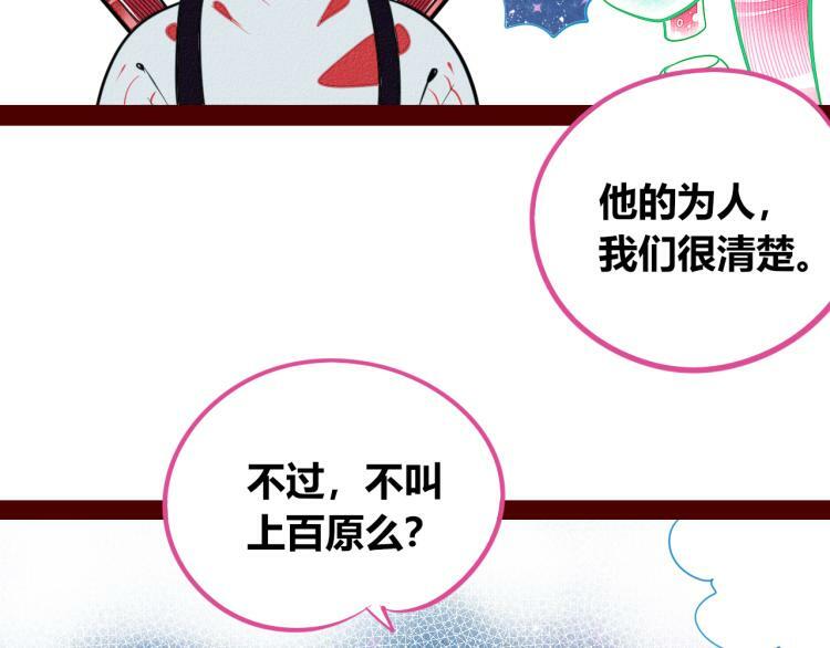第四十五话 不该是这样的11
