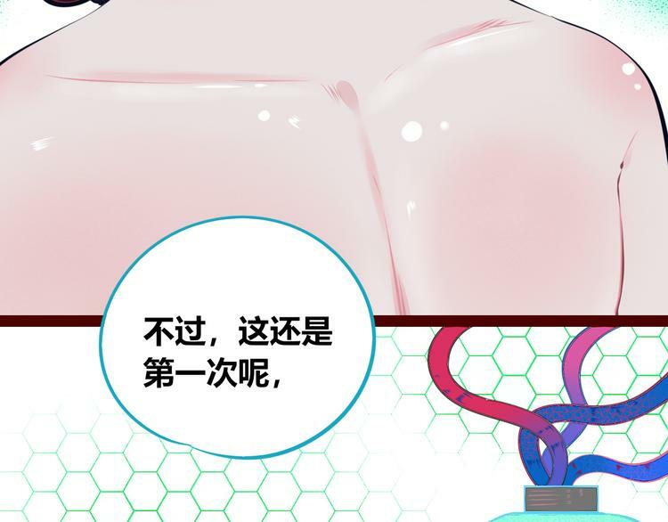 第19话 娜娜的微小世界27