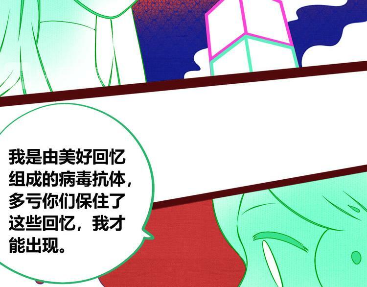 第7话 回忆与孤独之战81