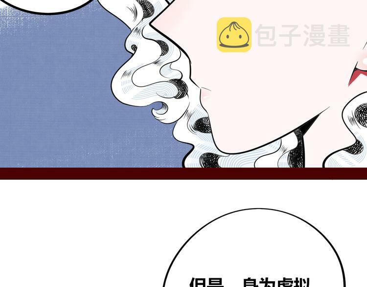 第三十九话 恒星的危机27