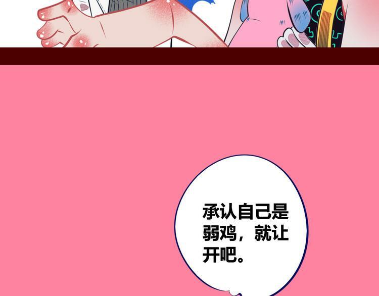 第5话 宠物病毒入侵！106