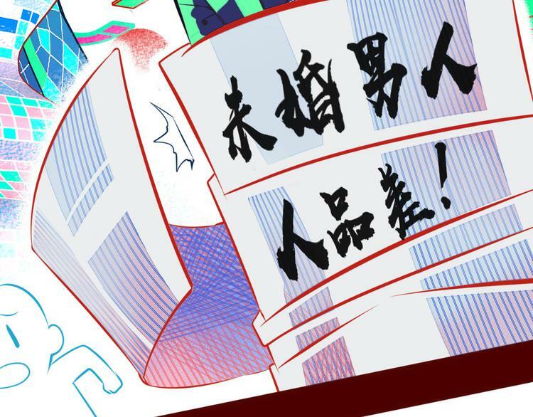 第2话  未婚有罪？47