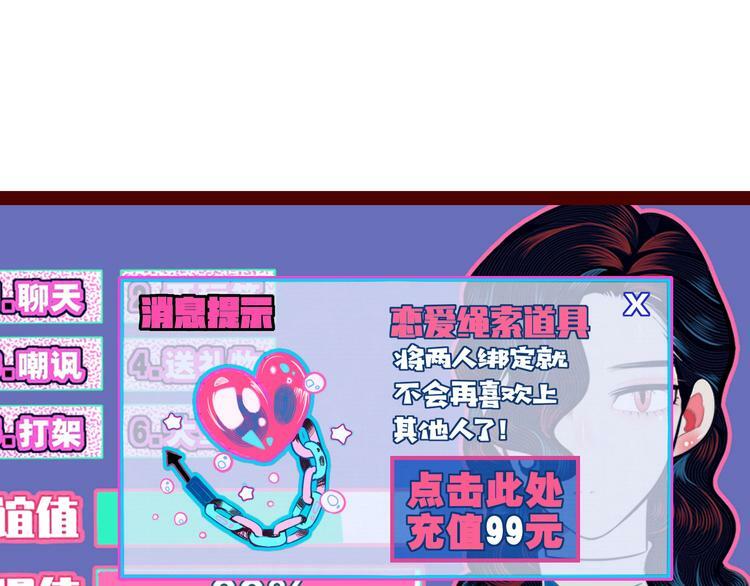 第三十八话 搞清楚你的立场40