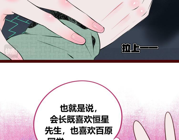 第三十八话 搞清楚你的立场30
