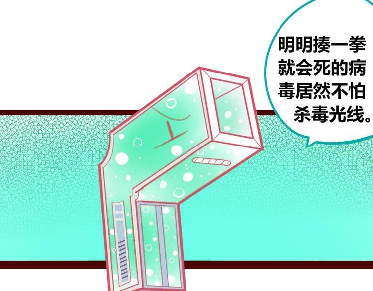 第18话 窃脸病毒完结30