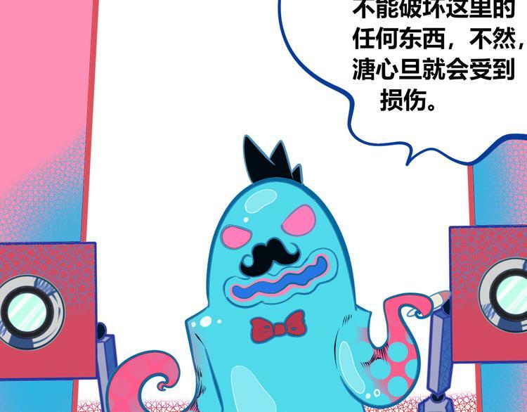 第13话  性别歧视病毒完结90
