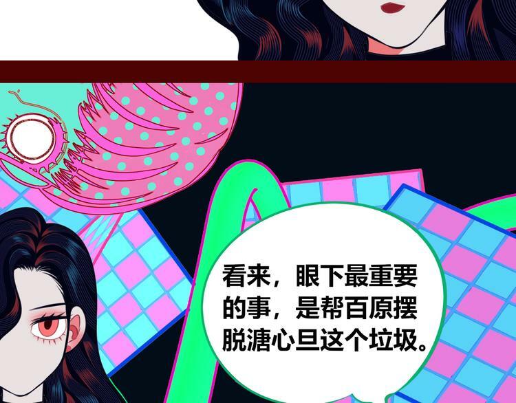 第12话 性别歧视病毒292