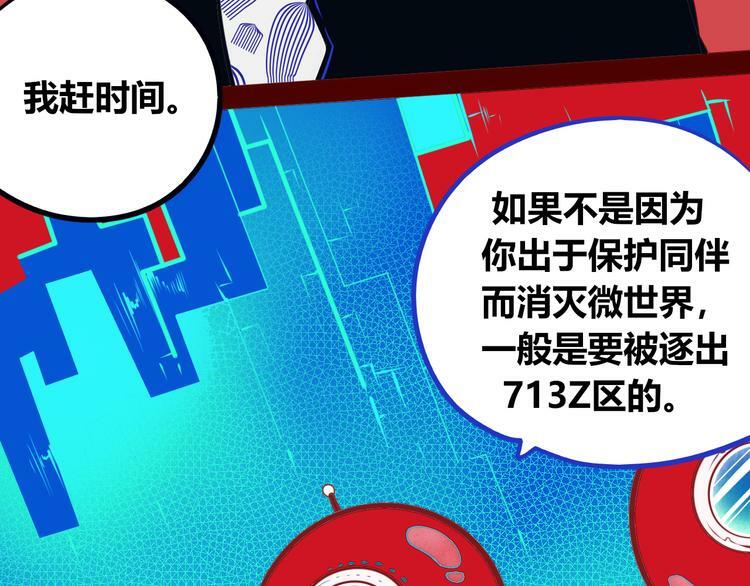 第27话 喜欢21