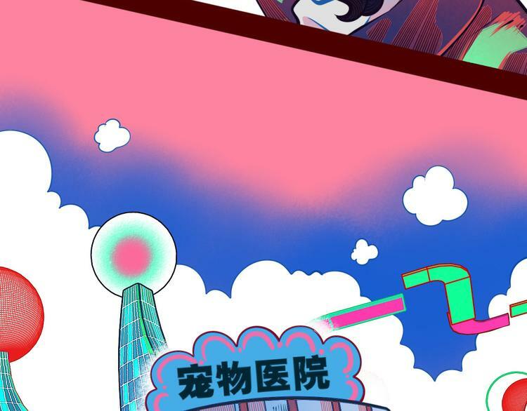 第6话  宠物病毒扩散！32