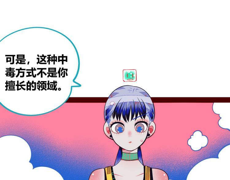 第5话 宠物病毒入侵！98