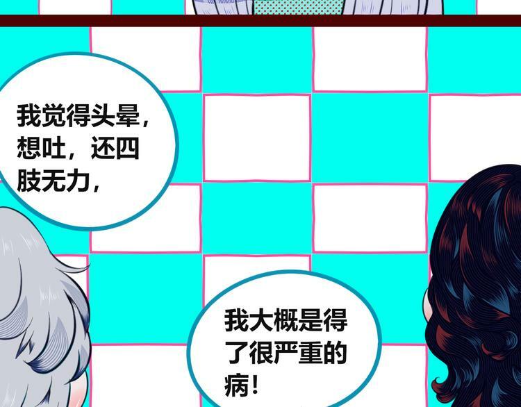 第三十四话 百原的危机16