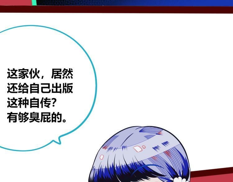 第8话 暗海的身份危机！102