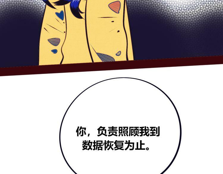 第18话 窃脸病毒完结119