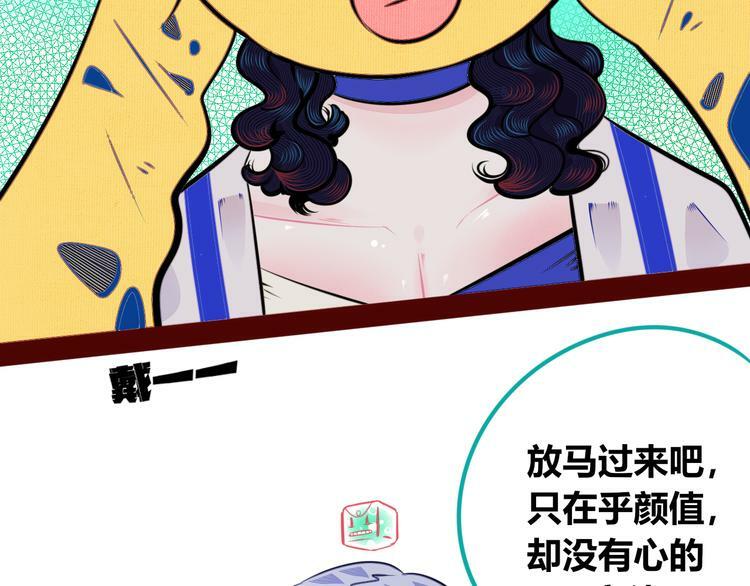第18话 窃脸病毒完结63