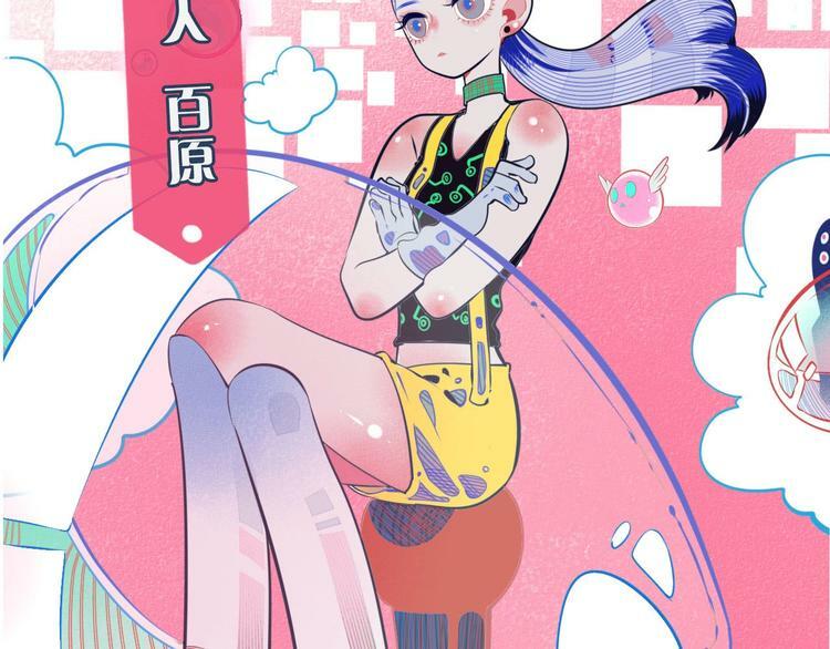 序章  冷面萝莉vs天才反派9