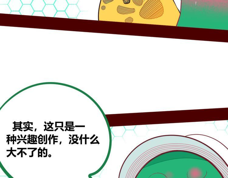 第3话 冰山会长与傲娇的她80