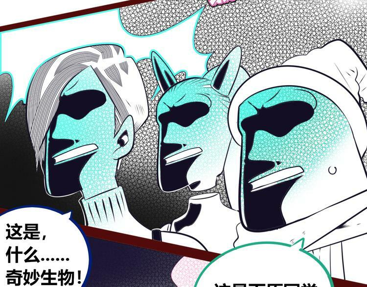 第18话 窃脸病毒完结53