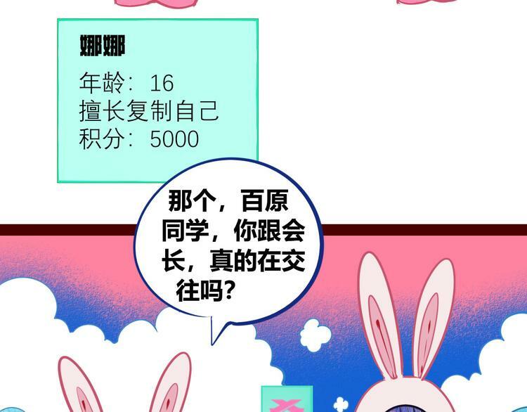 第5话 宠物病毒入侵！29