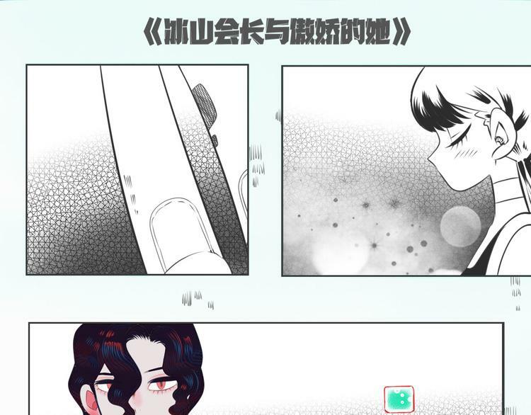 第3话 冰山会长与傲娇的她127