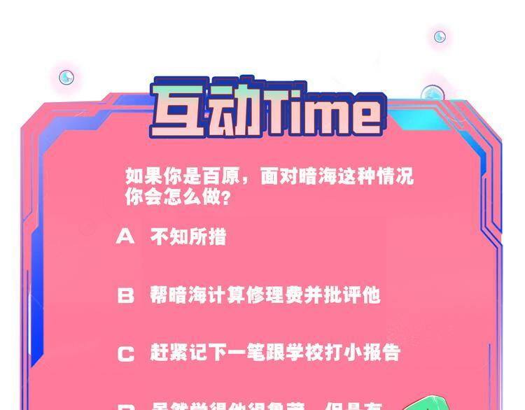 第三十三话 跟她分手131