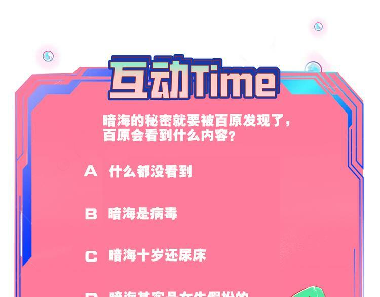 第8话 暗海的身份危机！120