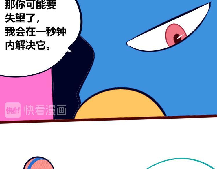 第15话 窃脸病毒299