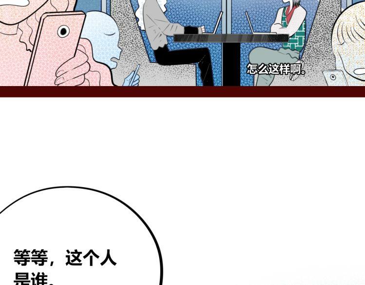 第四十八话 完结篇二89