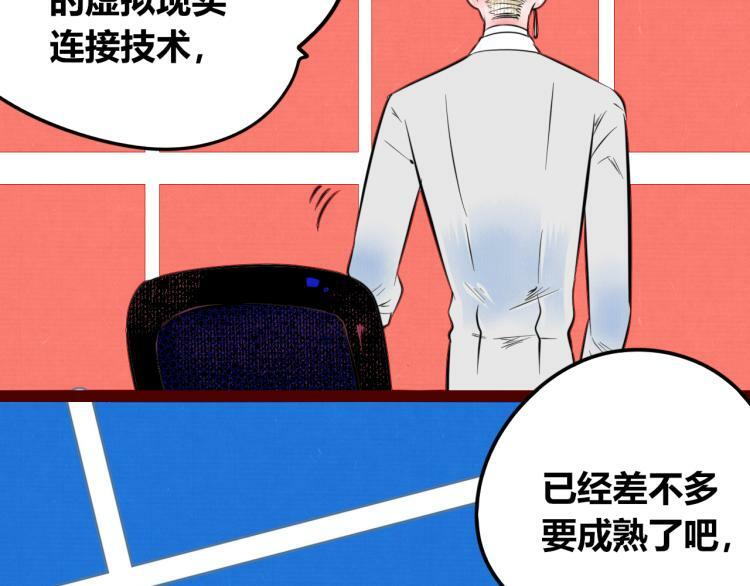 第四十一话 我所爱的人11