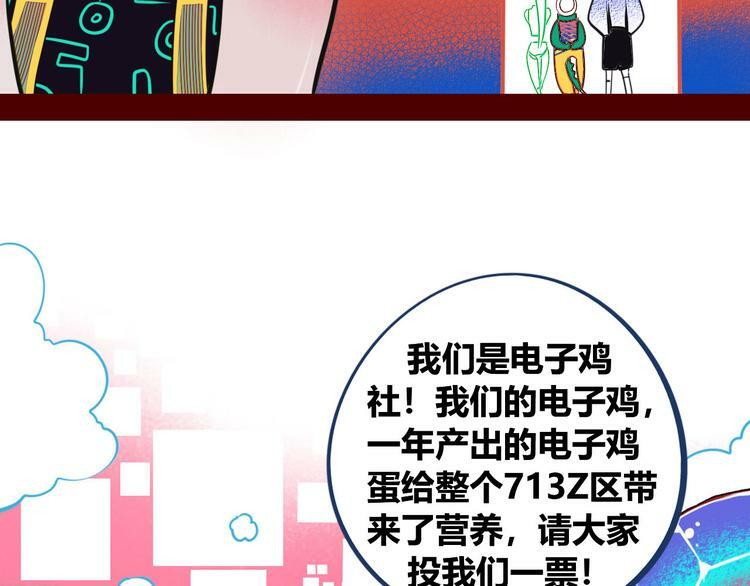 第5话 宠物病毒入侵！19