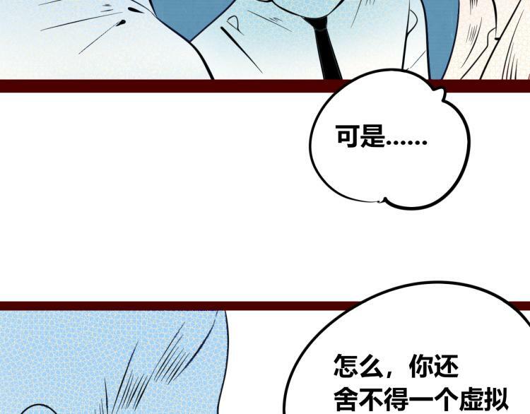 第四十八话 完结篇二99
