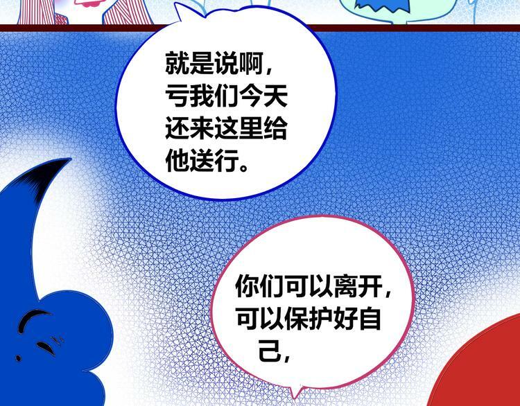 第29话 告别36