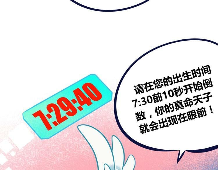 序章  冷面萝莉vs天才反派21