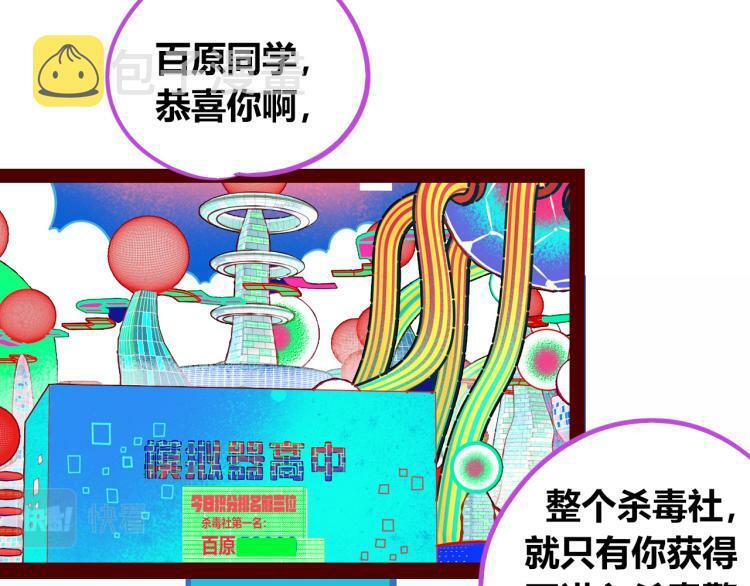 第四十五话 不该是这样的15