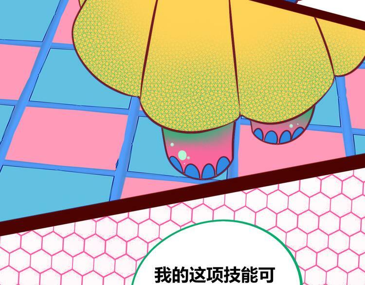第12话 性别歧视病毒243