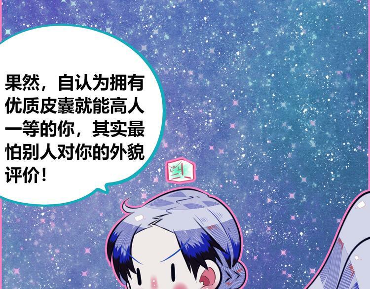 第18话 窃脸病毒完结76