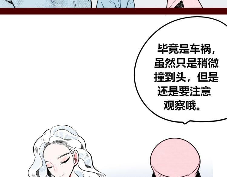 第三十八话 搞清楚你的立场106