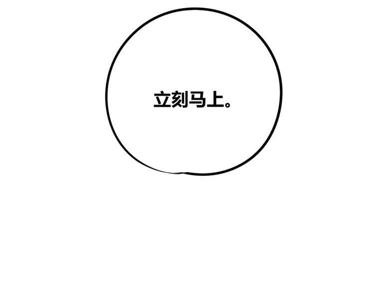 第三十三话 跟她分手130