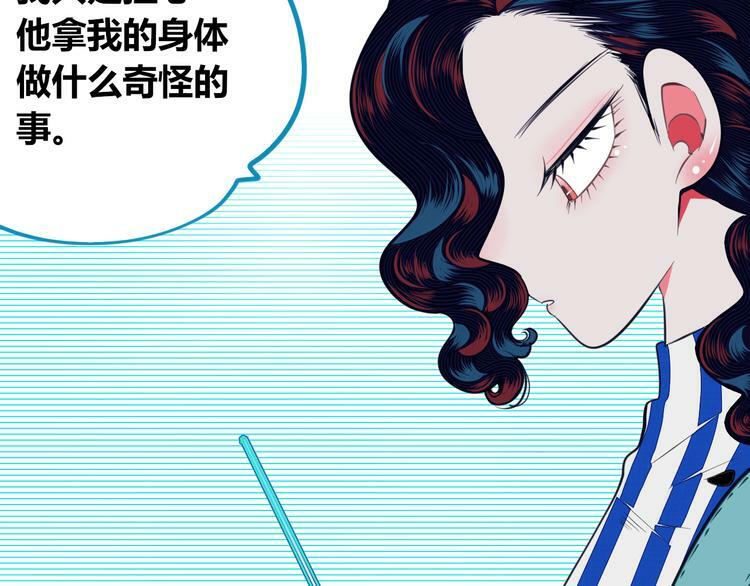 第三十五话 三角关系72