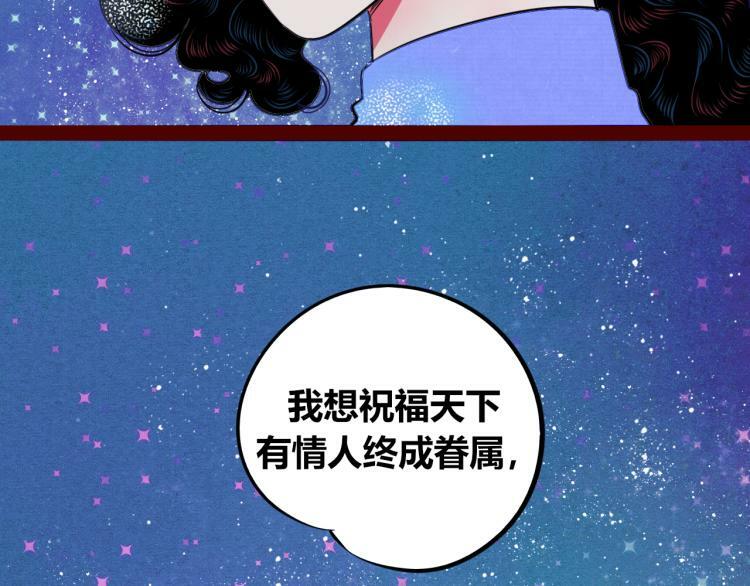 第四十一话 我所爱的人107