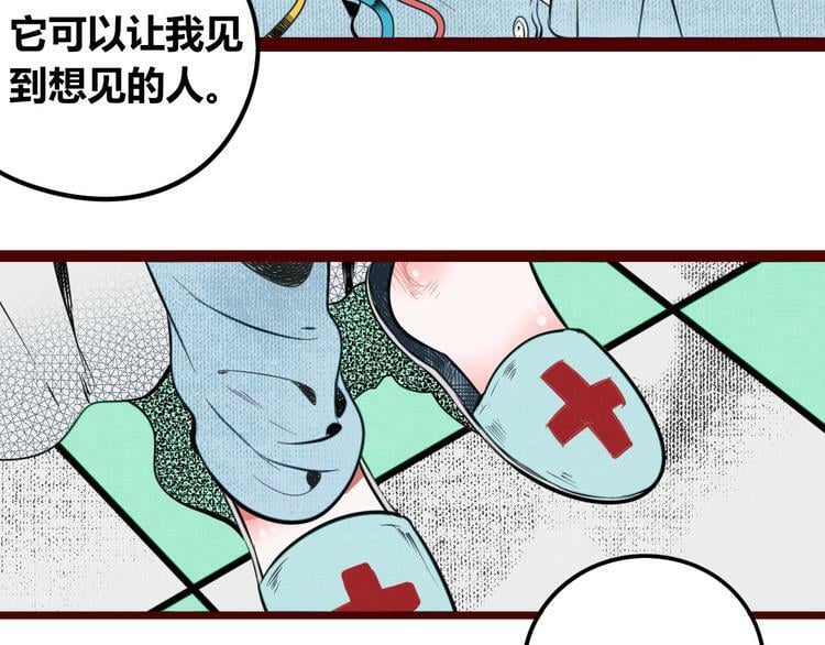 第三十八话 搞清楚你的立场112