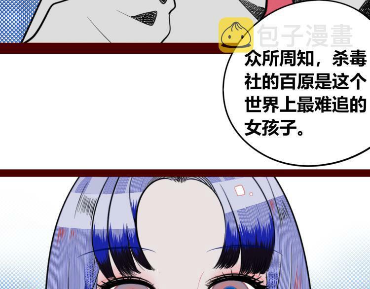 第四十五话 不该是这样的32