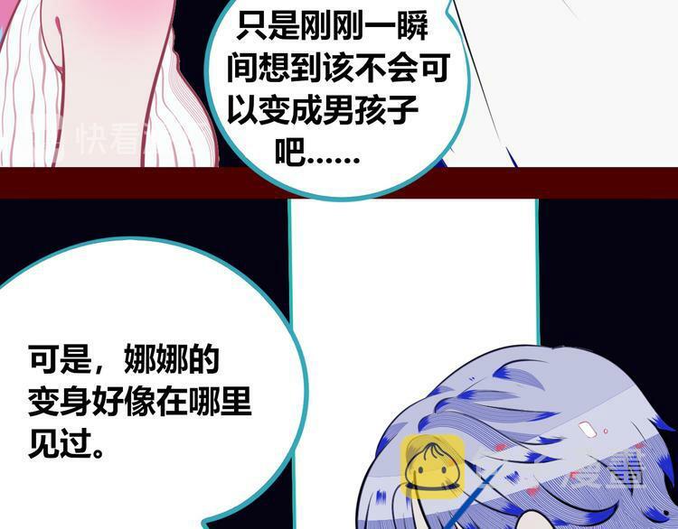 第23话 娜娜的微小世界549