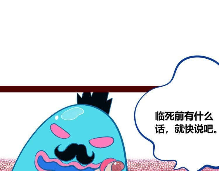 第13话  性别歧视病毒完结95