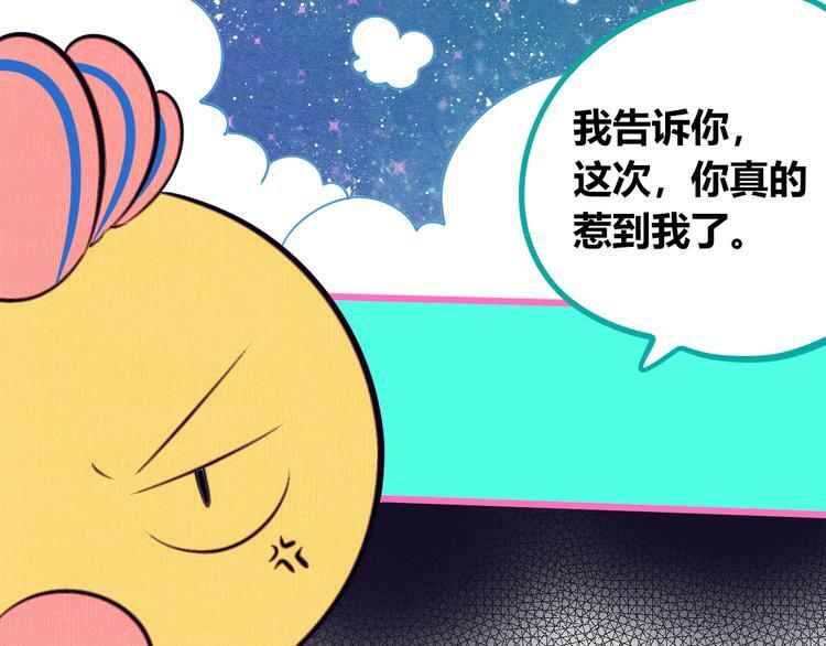 第18话 窃脸病毒完结60